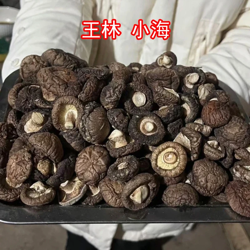 王林小海干香菇新货包邮