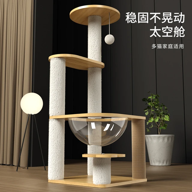 猫爬架猫窝猫树一体实木太空舱通天柱猫架子剑麻玩具猫咪用品