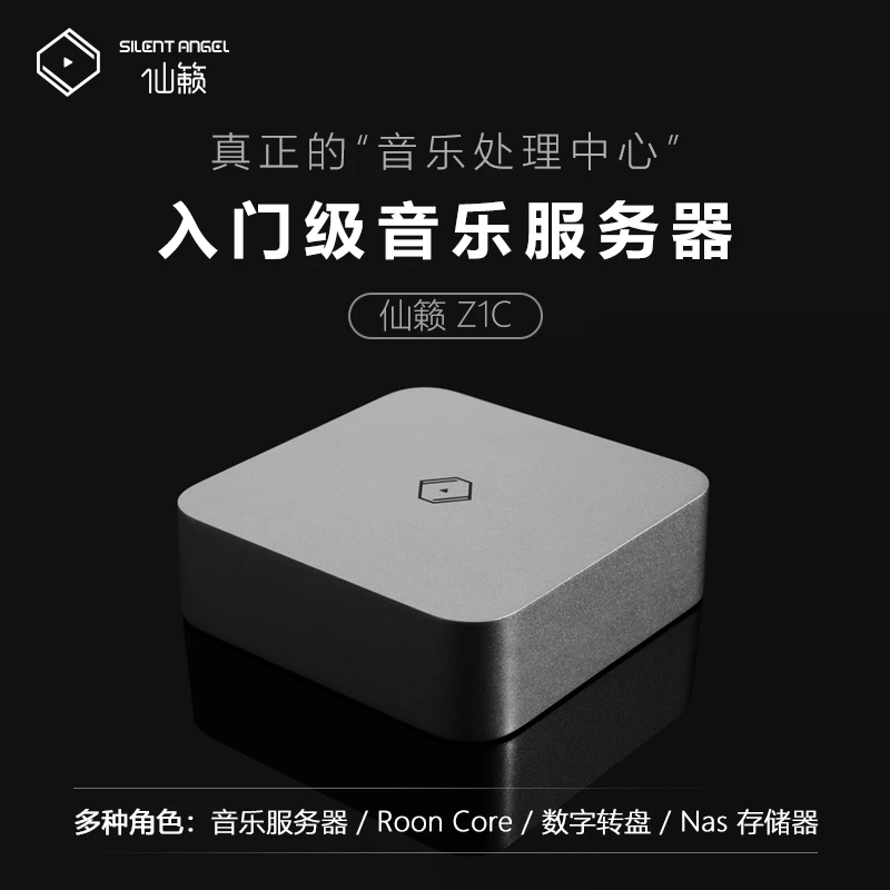 仙籁 Z1C 音乐服务器，全新未拆封！一款完美的发烧级 发烧转盘