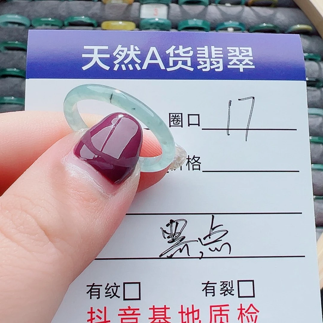 翡翠戒指未镶嵌戒圈