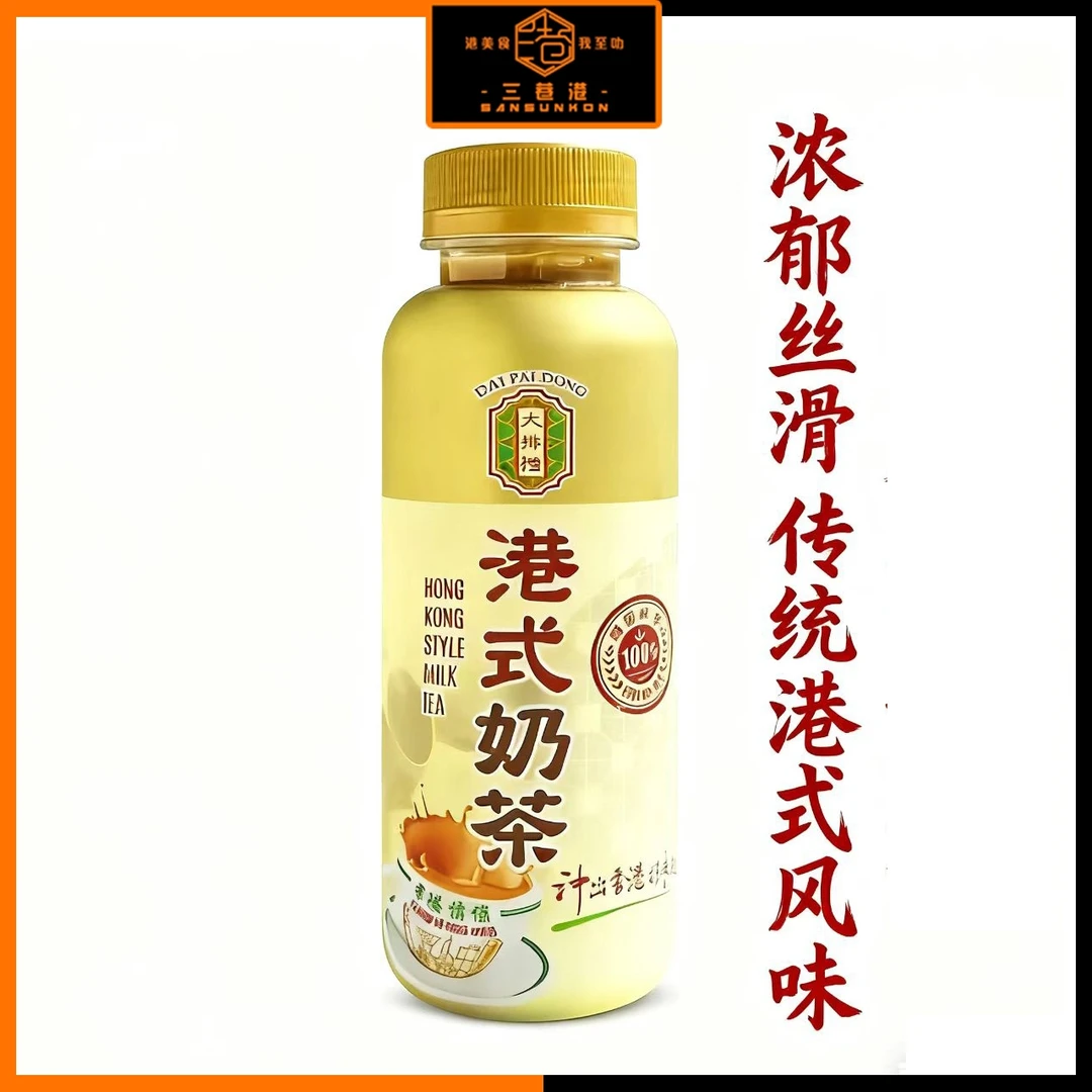 香港情怀大排档港式奶茶290ML便携瓶装即饮饮品下午茶/开车/熬夜