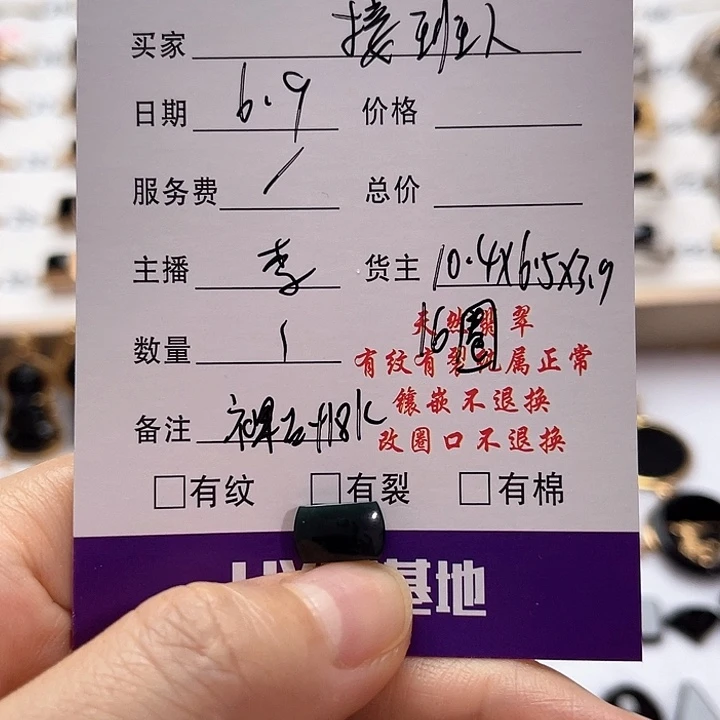 翡翠戒指未镶嵌共****@翡翠