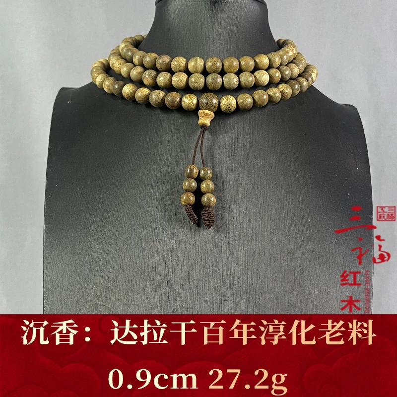 109743 达拉干百年淳化老料 沉香