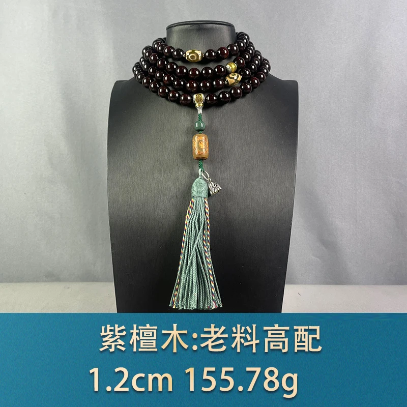 74590 老料高配 紫檀木