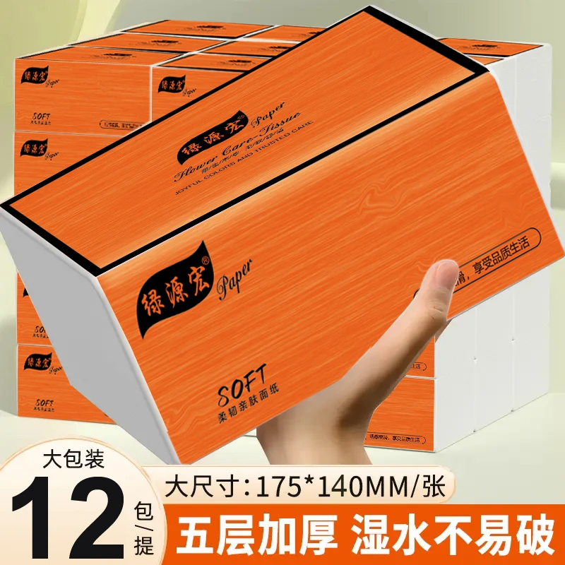 【加大加量】24包整箱大包抽纸五层加厚抽纸家用干湿两用面巾抽取式