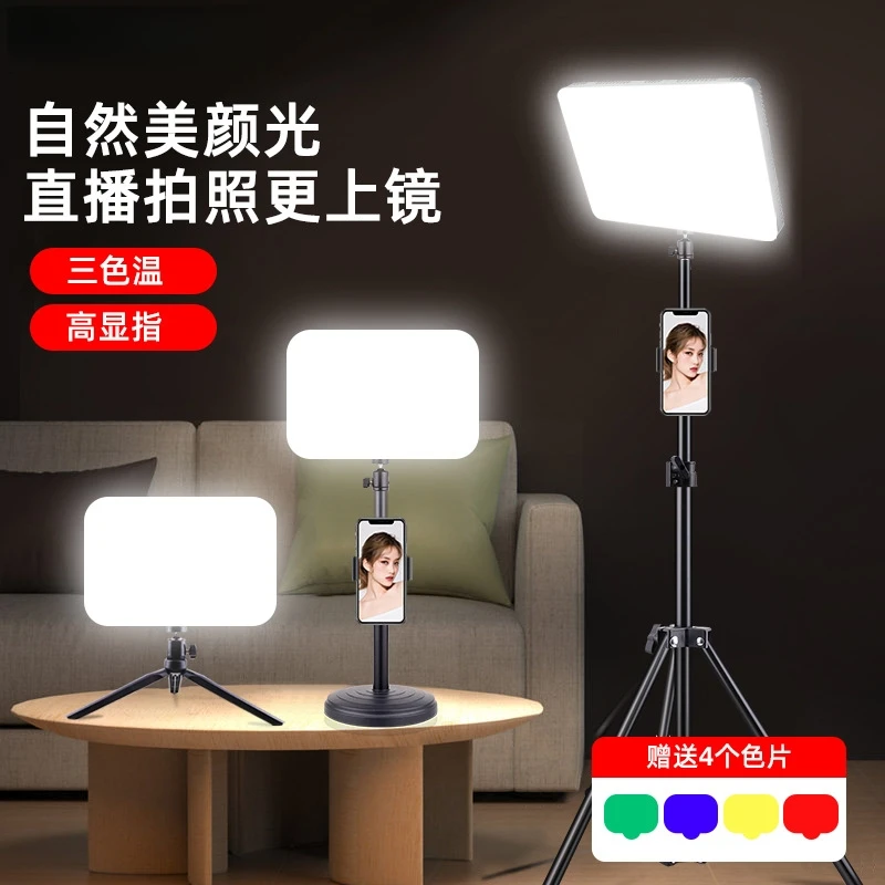 主播直播柔光专用平板6寸补光灯摄影灯手机视频美颜灯11寸面光灯