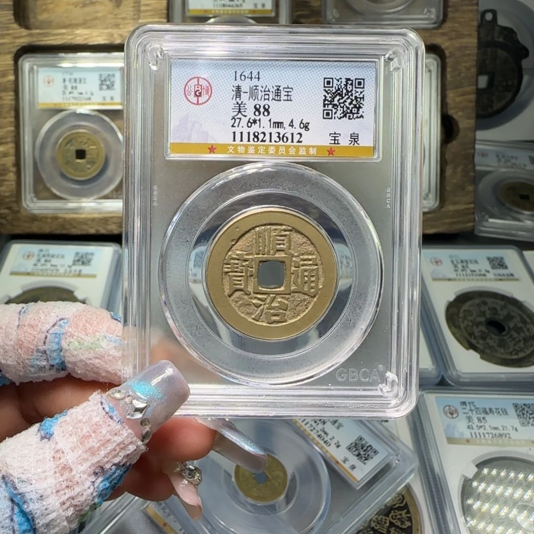 铜孟*FY 88分顺治宝泉 3612