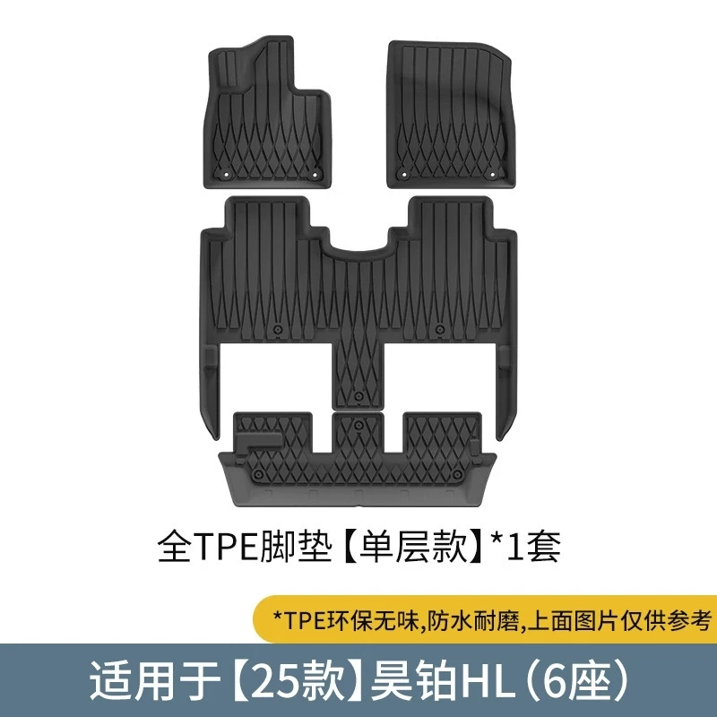 TPE双层地毯汽车脚垫适用于25款广汽昊铂HL 新款昊铂HL