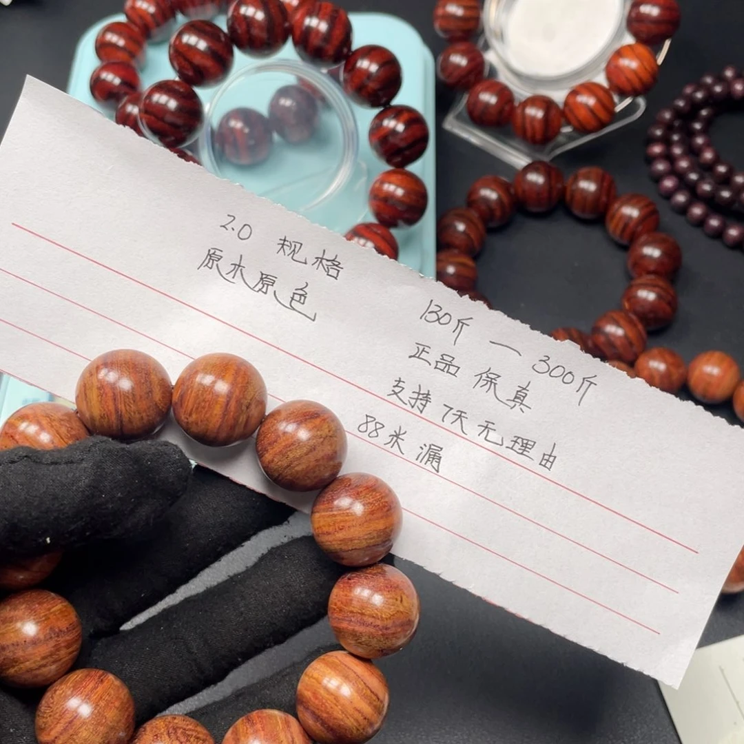 黄花梨/降香黄檀手串2.0