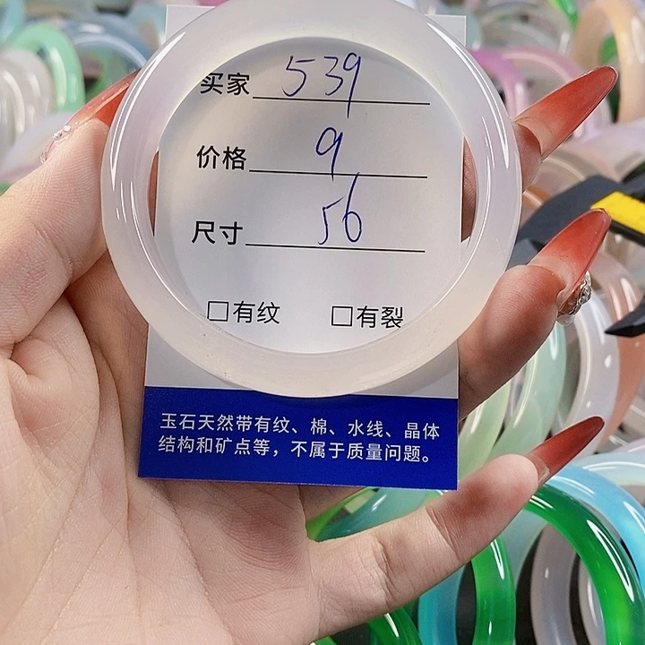 手镯玛瑙/玉髓未镶嵌539