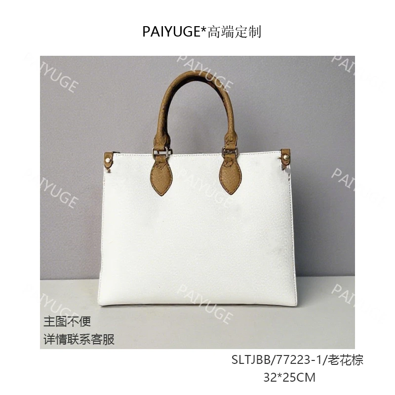 SLTJBB/77223-1/老花棕 Paiyuge高端订制女士手提包斜挎包2471
