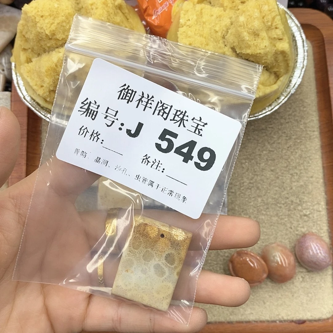 硅化玉笔搁未镶嵌小*