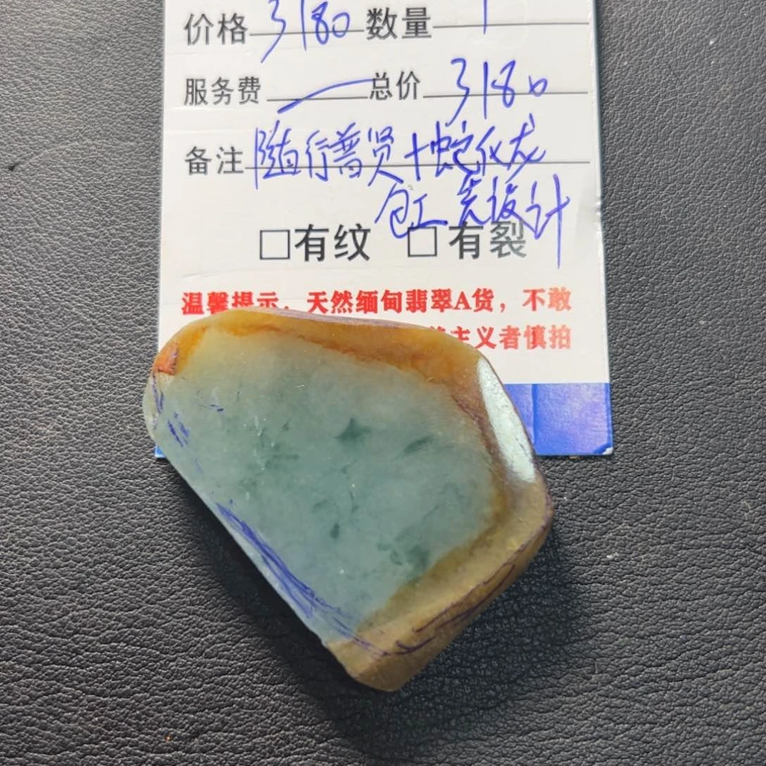 定制翡翠未镶嵌等**她边角