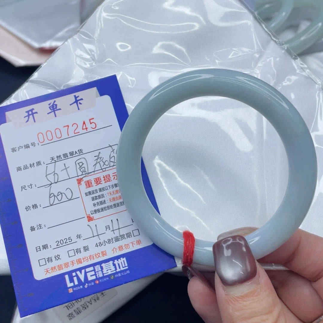 未镶嵌手镯（圆镯）翡翠手镯
