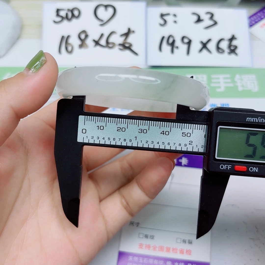 未镶嵌手镯石英质玉9-5655