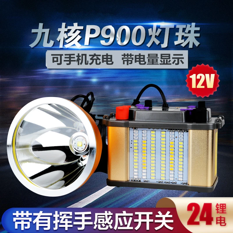 24锂电强光头灯九核P900户外打野抓知了黄鳝超亮王激光炮夜钓赶海