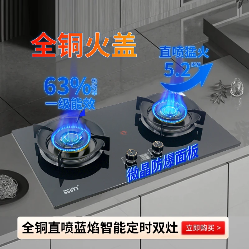 【新品补贴】臻品2025全铜火盖鸳鸯猛火灶灶台燃气灶煤气灶双灶两用