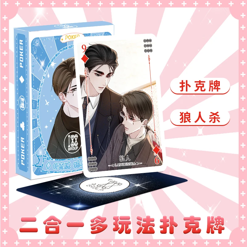 188男团扑克牌二合一纸牌简隋英周边高清收藏卡盒装小卡片