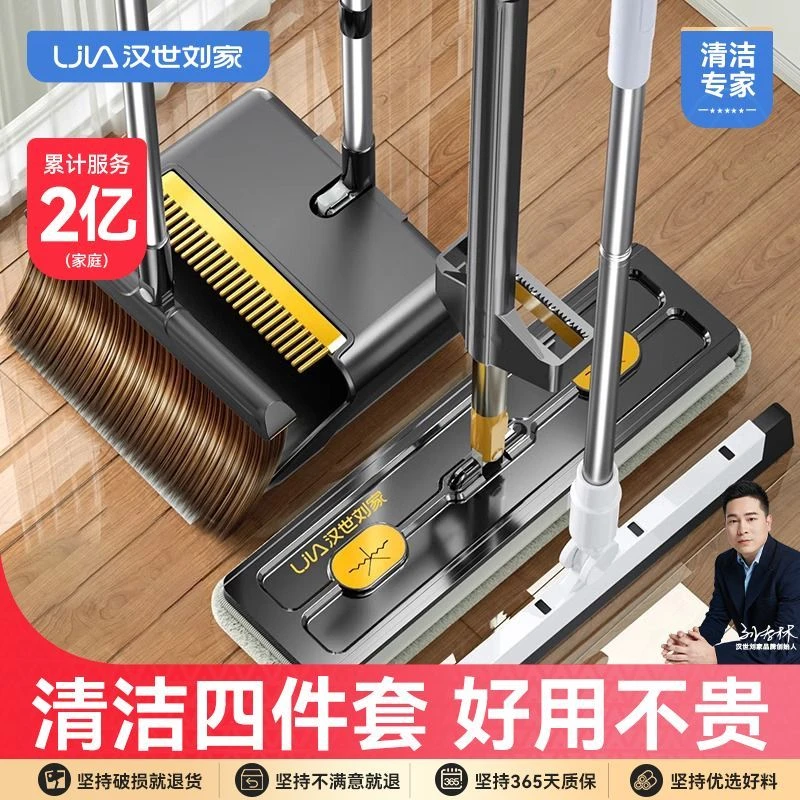 汉世刘家扫把拖把三件套扫帚簸箕组合套装新款扫地笤帚支架挂钩子