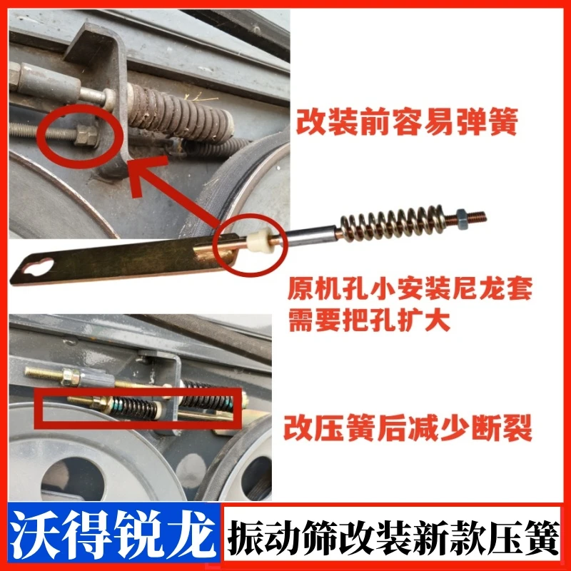 沃得锐龙收割机配件改装振动筛弹簧新款拉板式压簧摇动筛张紧拉丝