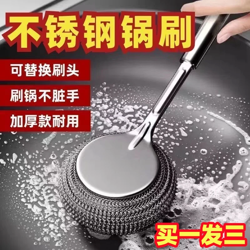 买一发三 不锈钢刷锅神器洗锅碗厨房专用清洁刷长柄钢丝刷子家用