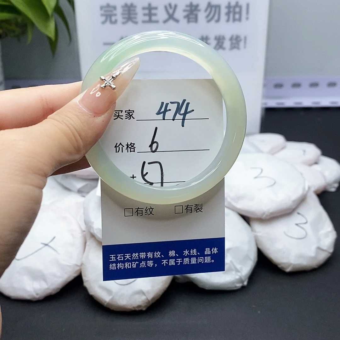 玛瑙/玉髓手镯未镶嵌474