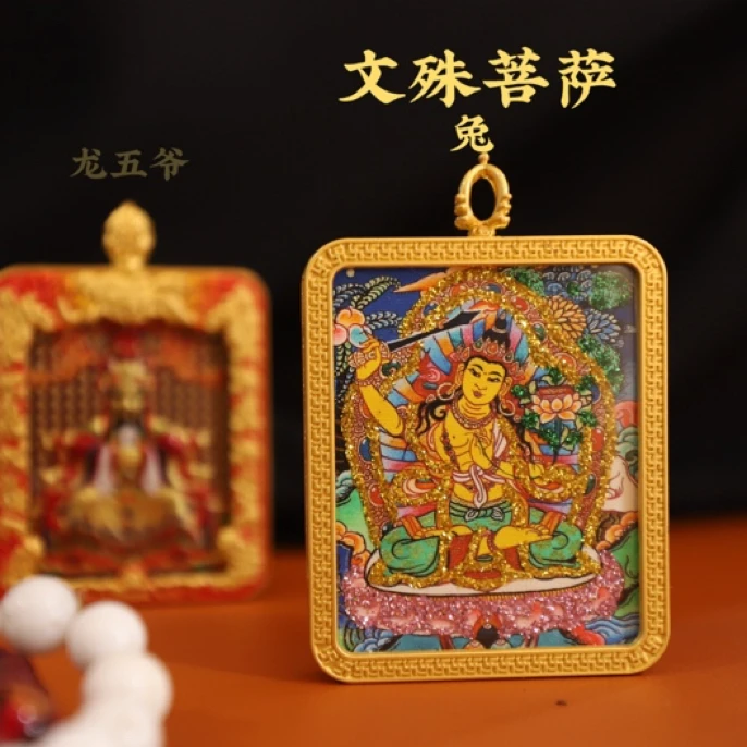 钨合金吊坠 【双面】五爷+八大菩萨本命佛文殊唐卡牌挂坠生日礼物