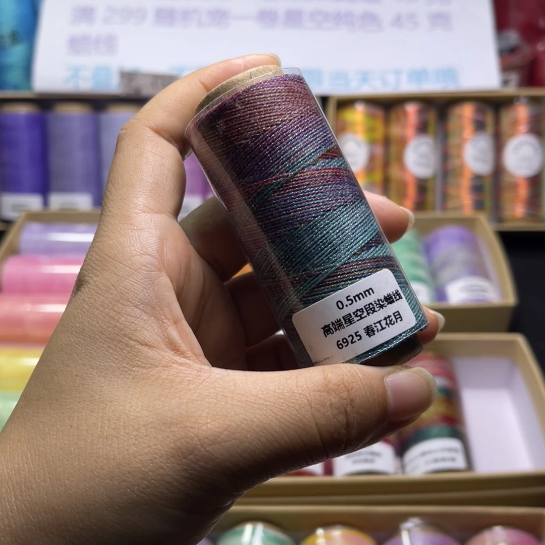 腈纶0.5星空蜡春江花月