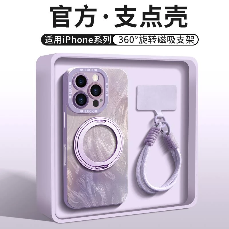兰知春序沃艾尼适用于苹果16promax手机壳iPhone16e旋转磁吸支架1