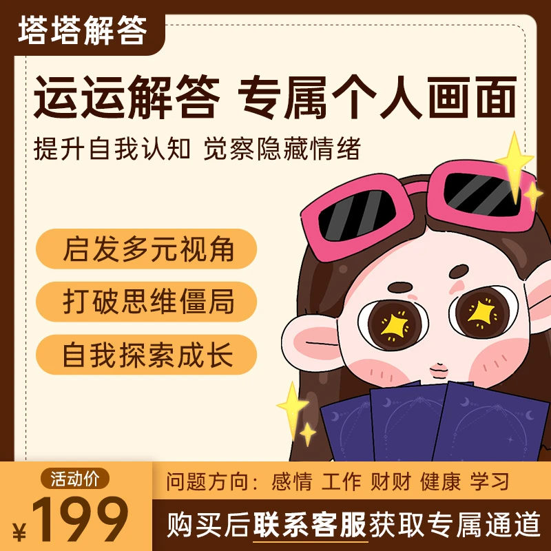 运运问题解析 买就送幸运笺