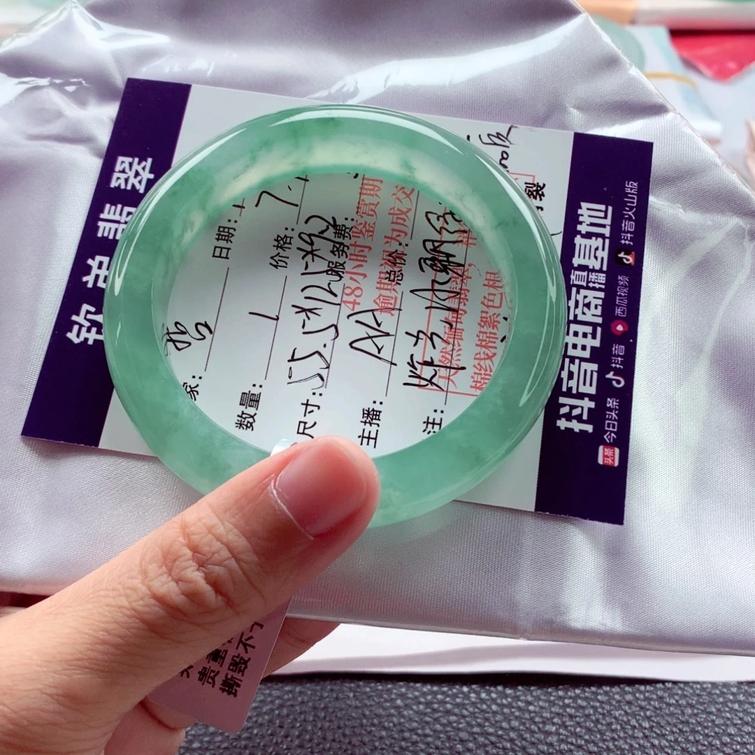 哲***哲翡翠未镶嵌手镯分单2A