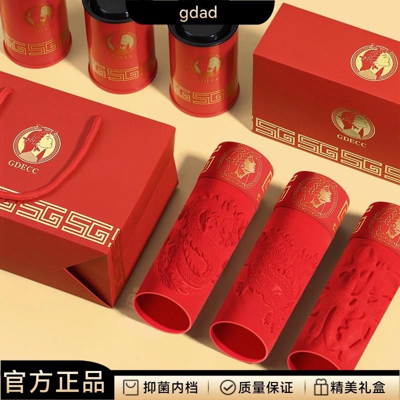 gdad男士本命年红内裤喜庆结婚7A抗菌内档四角裤莫代尔棉质平角裤