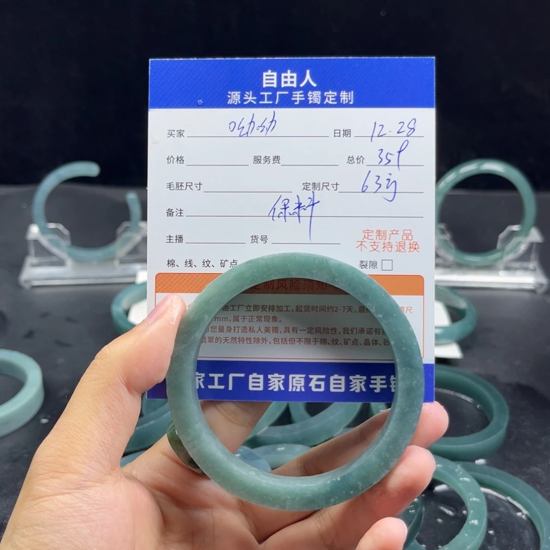 呦***师定制翡翠未镶嵌手镯手镯