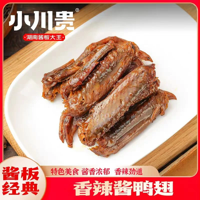 小川贵湖南特产酱香鸭翅88g（本店商品满88元包邮偏远地区除外）