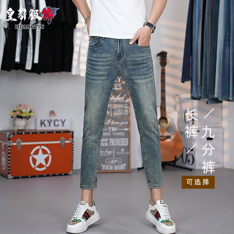 高端九分牛仔裤男士2025新款时尚韩版百搭秋季修身小脚弹力厚款
