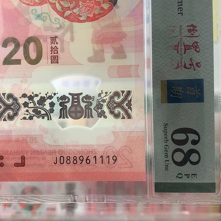 塑料倒置满号，1119