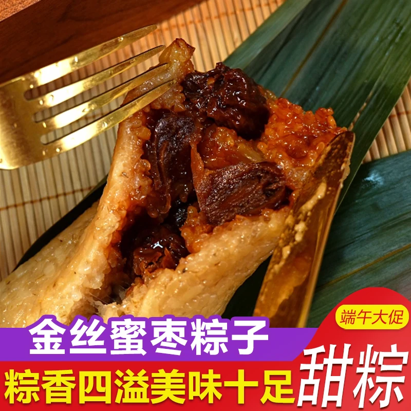 禾品斋嘉兴粽子蜜枣粽到手四只