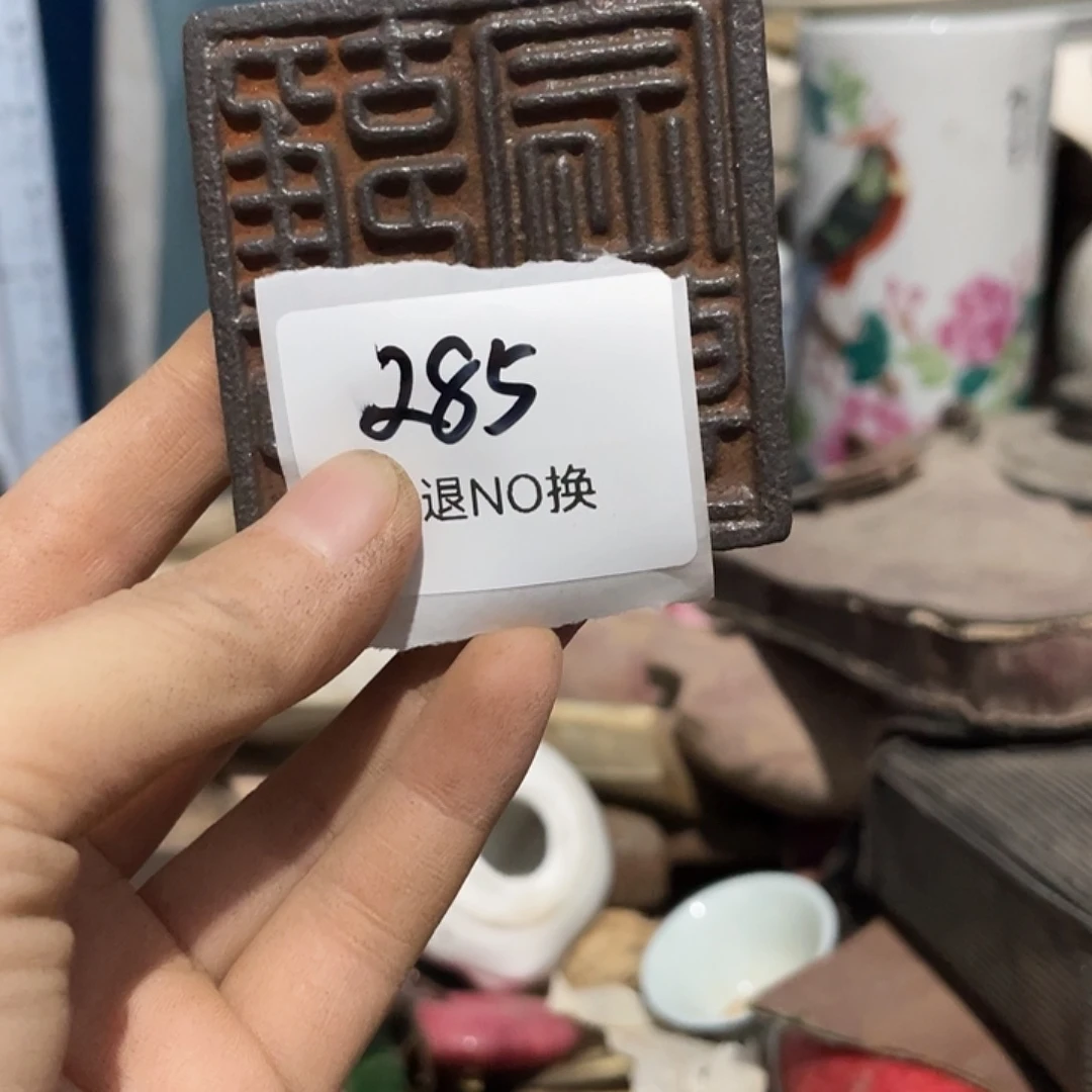 夢***真其他285号工艺品