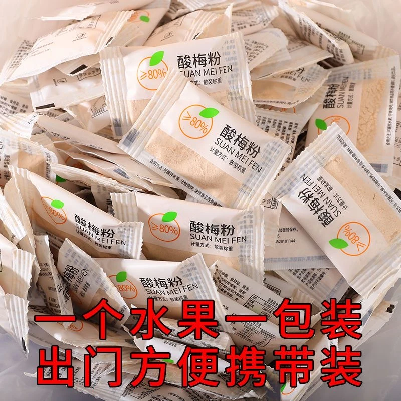 潮汕梅粉酸粉梅 沾水果搭子 梅粉