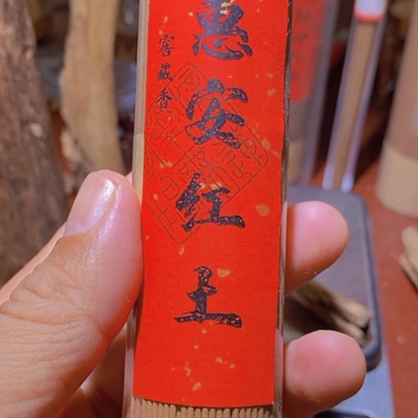 【闪购商品】沉香沉香碎屑惠安红土线香100克