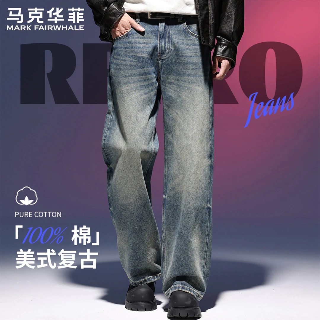 马克华菲2025春秋季新款潮流百搭男式牛仔裤舒适阔腿透气休闲裤子