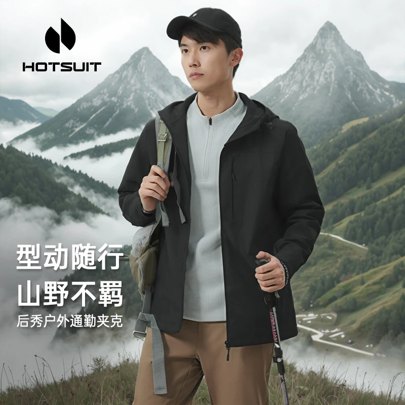 HOTSUIT后秀美式复古休闲外套纯色防风防泼水运动连帽开衫夹克