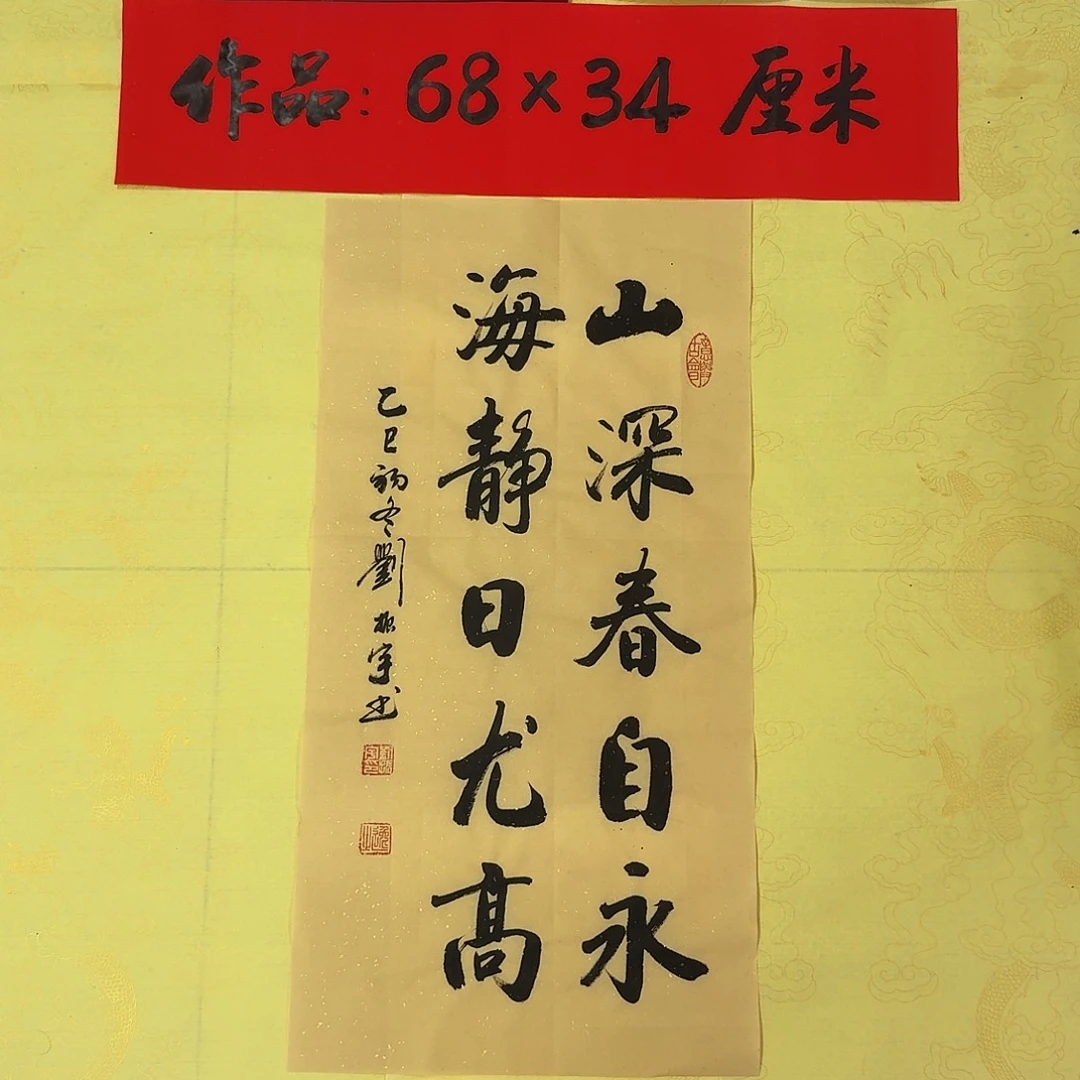 书法书法42
