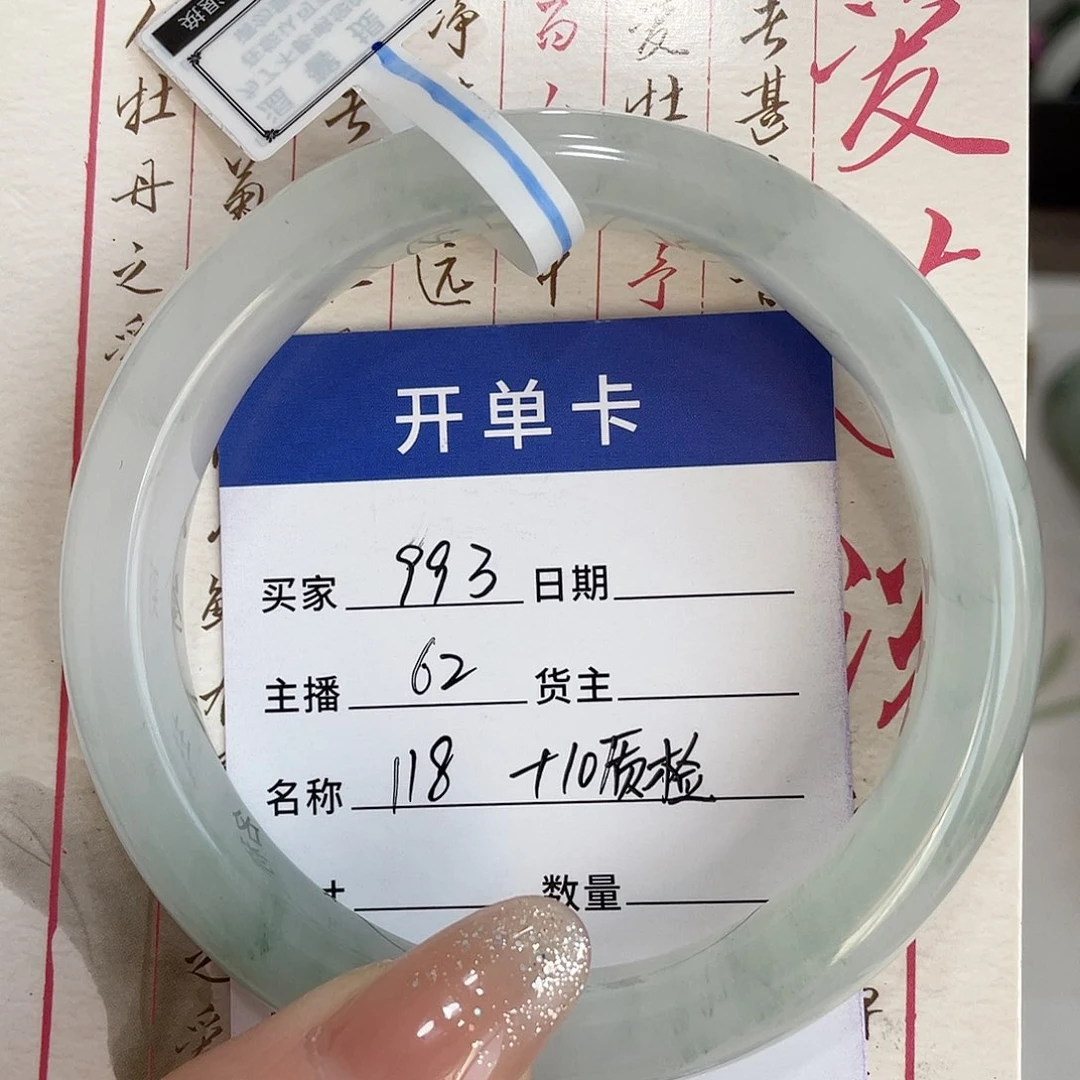 石英质玉手镯未镶嵌