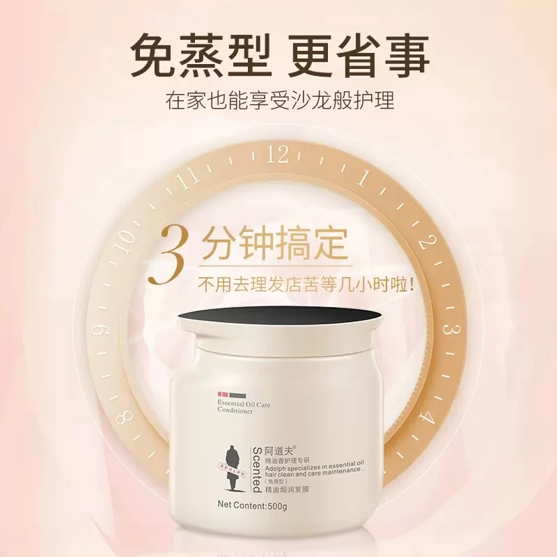 【免蒸发膜】阿道夫精油营养护发膜免洗型修复烫染头发干枯柔顺丝滑