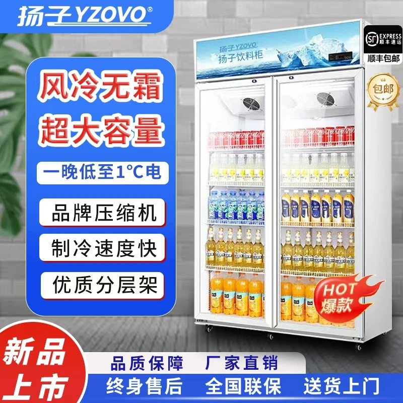 扬ovo子饮料柜冷藏展示柜立式商用单门保鲜柜冷柜双门啤酒柜超市