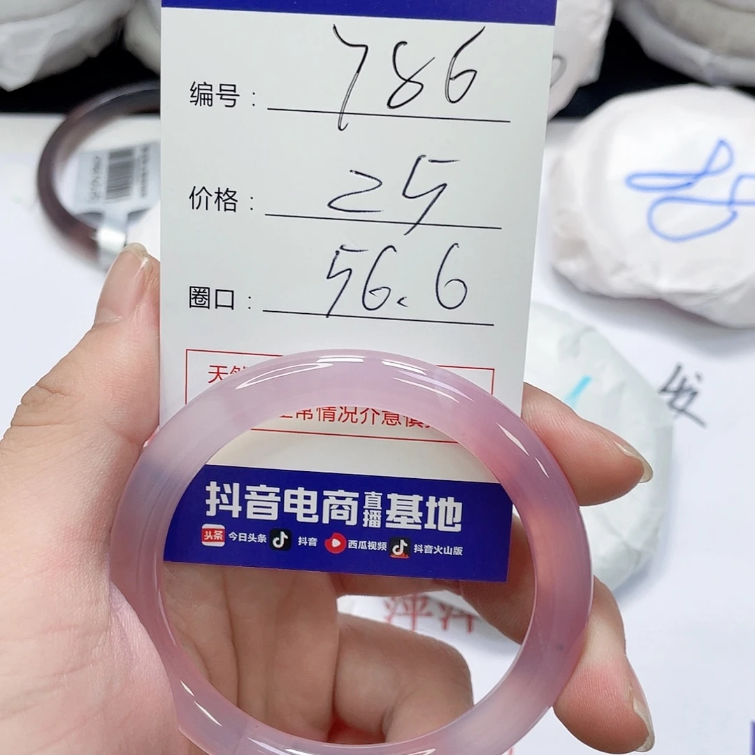 手镯玛瑙/玉髓未镶嵌786