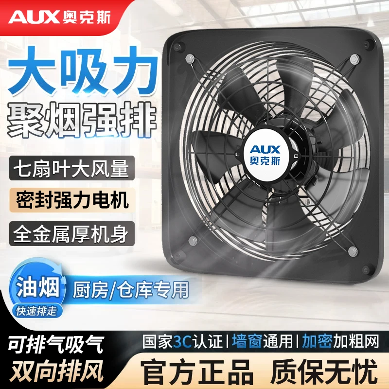 家用大吸力窗式排气扇强力轻音换气通风器商用新风卫生间专用