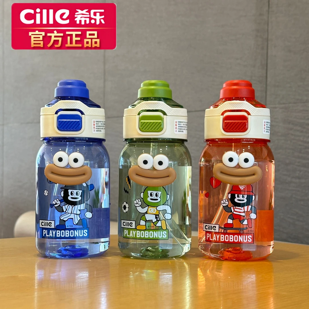 希乐儿童卡通塑料水杯tritan大容量便携男女运动学生上学吸管款