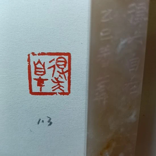 直播间成品闲章优惠价！
